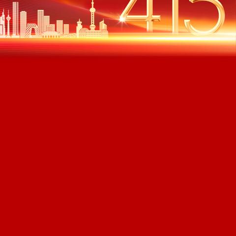 音三中4·15全民国家安全教育日致学生及家长的一封信