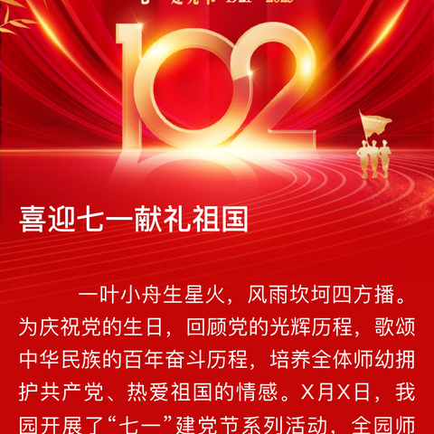 【主题教育系列活动】“砥砺初心担使命 踔厉奋发勇作为——托里一中第二党支部七月主题党日活动