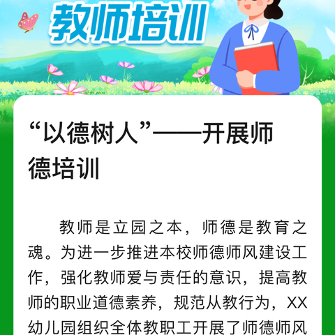 传承优秀廉洁文化        营造亲清育人环境——县纪委监委下沉县二中开展师德专题培训