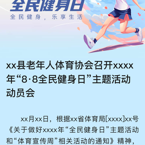 允景洪小学啦啦队助力西双版纳州“全民健身日”启动仪式