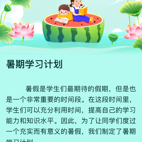 暑期防溺水 安全伴我行——旬邑县幼儿园暑假安全之防溺水篇