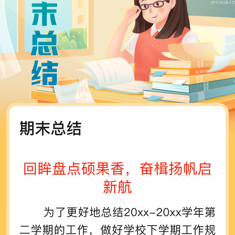 库庄镇农民工子女学校期中表彰大会