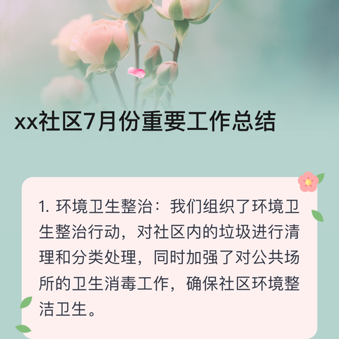 网格员的一天