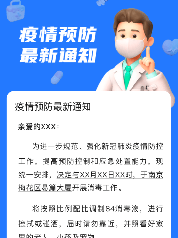 诺如病毒预防和治疗——内师大附三中传染病预防知识宣传