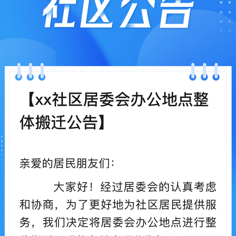 名门村委会：凝聚集体智慧，推进村居建设