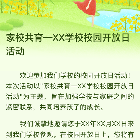 “家访传温情，以爱话成长 ” —龙成集团龙翔学校八（一）班暑假家访活动