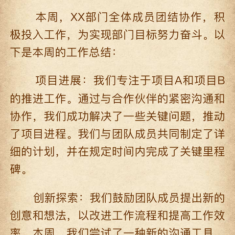 初三6班第20周小结  不忘初心，砥砺前行