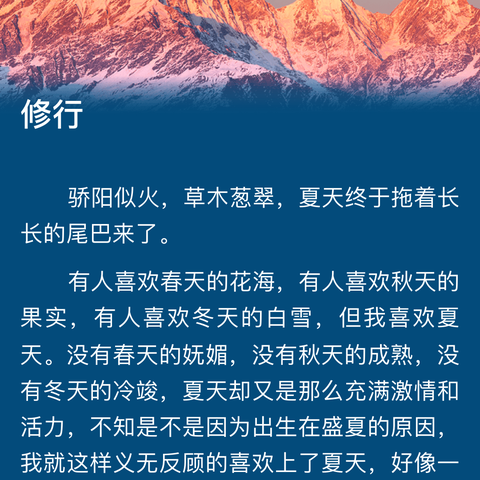 郡园筑梦  勤奋拼搏竞启航 志在四方   天高海阔任翱翔——抵近长郡湘潭高新实验学校