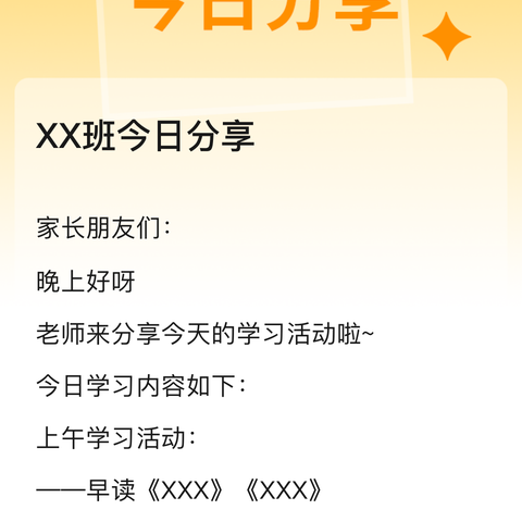 时光不语，成长有迹——昌城镇中心幼儿园中六班年终总结