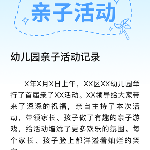 【“伴”日相约 幼见美好】——县幼儿园开放日活动   （大二班 陈敬鑫）