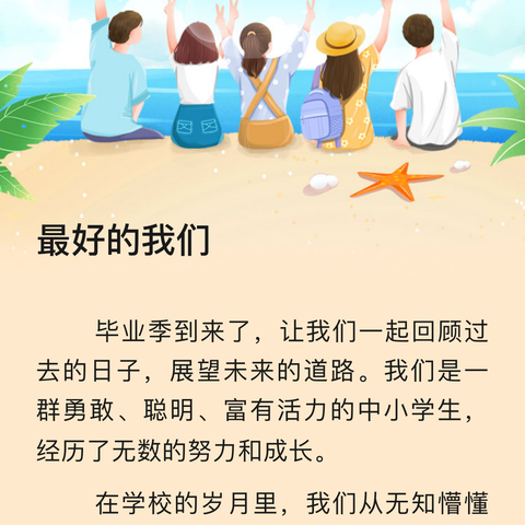 薪火相承，再创辉煌 —— 长春市第四十七中学举行2020级毕业班传旗仪式