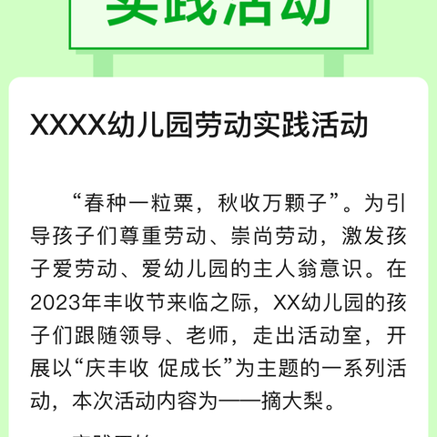 以德养心·以劳育人——六年级四班国庆假期最美劳动少年