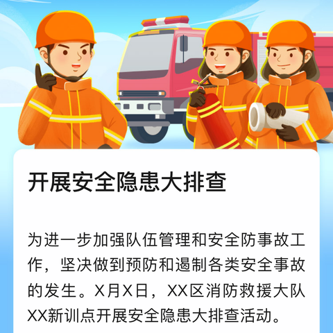 南皮县潞灌乡刘硕盘小学安全隐患排查