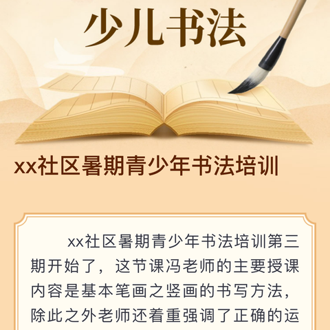 一笔一划写好字，一撇一捺提素养——柏林镇中心校规范“双姿”书写汉字教师培训会暨规范书写教学研讨交流会