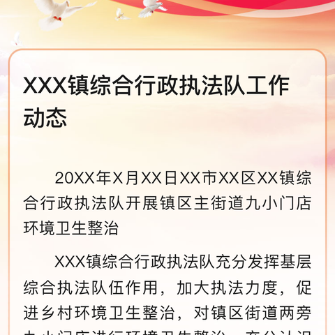 五指山市烟草专卖局积极联合多部门开展校园周边环境整治行动