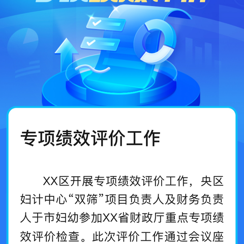 中城社区卫生服务中心2022年度绩效考核综合评价反馈会议