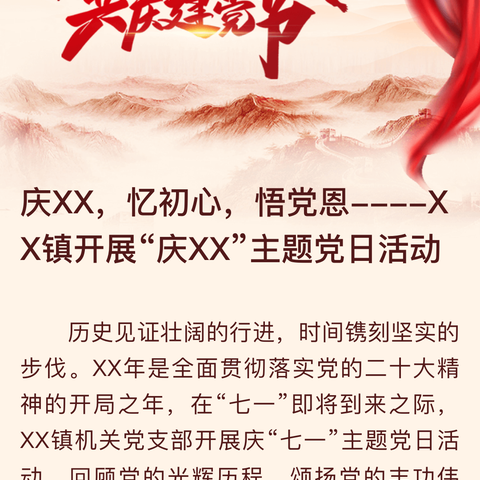 忆初心，悟党恩，讲奉献，保安全--自轮运转车间开展“建功十四五，奋进新征程”健步走、广播体操活动