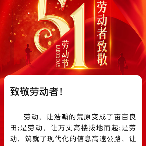 劳动感恩，幸福成长！