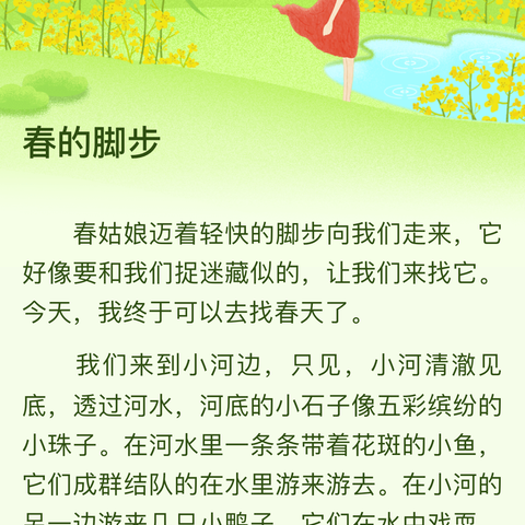 春游活动（长沙动趣乐园）