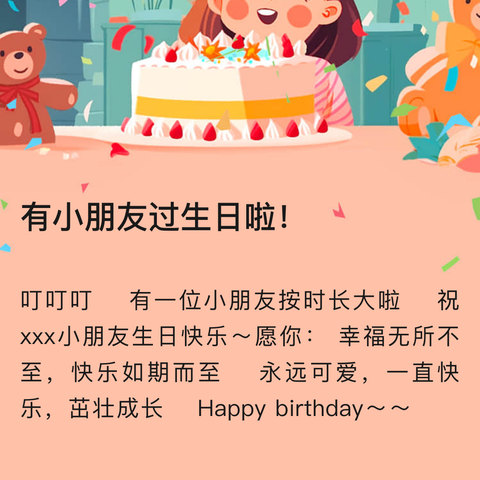 女儿的课堂活动及生日