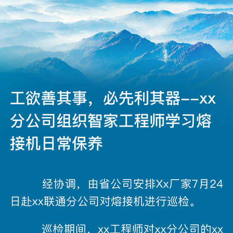 “探索火山奇观，畅享科学之旅”--海口市龙峰实验小学2024年秋季研学实践活动