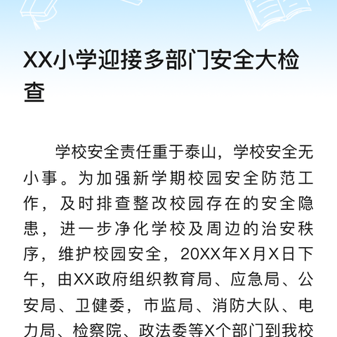 温馨守护，健康同行——让胡路区旭园街道景园社区卫生服务中心中秋节前联合检查行动