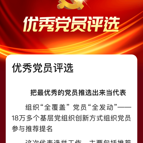 群心三江党支部召开年度组织生活会