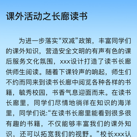 金穗学校八年级下学期第一阶段学生学习交流会