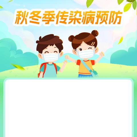春季传染病预防——德阳市旌阳区宇音幼儿园