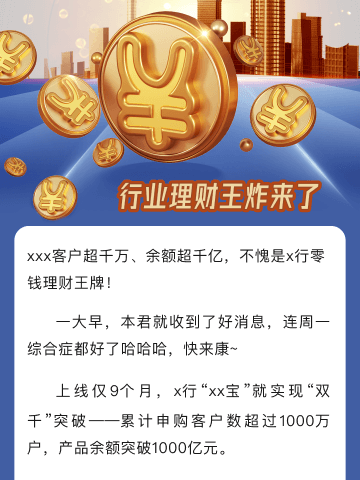 华夏银行东龙世纪花园社区支行举办贵宾保险沙龙活动简报