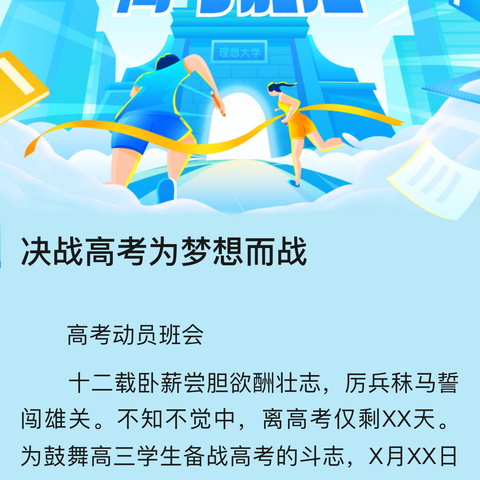 志愿圆梦学子，助力人生旅程！钢城区团区委联合青年志愿者协会开展"助考"青年服务行动