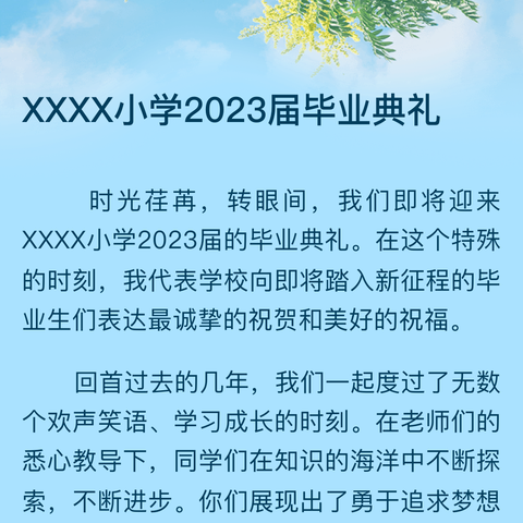 告别少年时  启航青春梦 2024年海口市第一中学八（16）中队 离队仪式暨十四岁集体生日活动