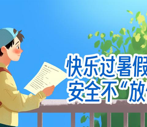 2025暑假初中研学活动简报（二）