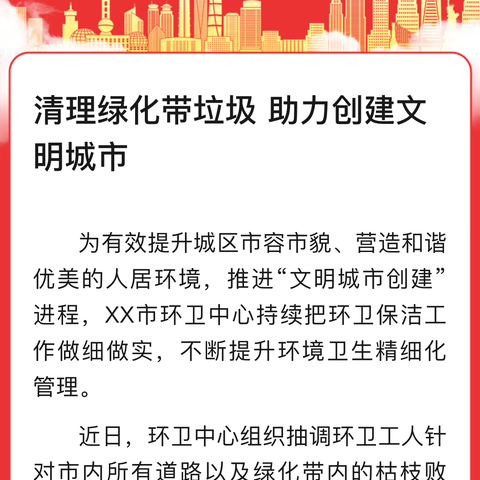 改善办公环境  助力生活垃圾分类