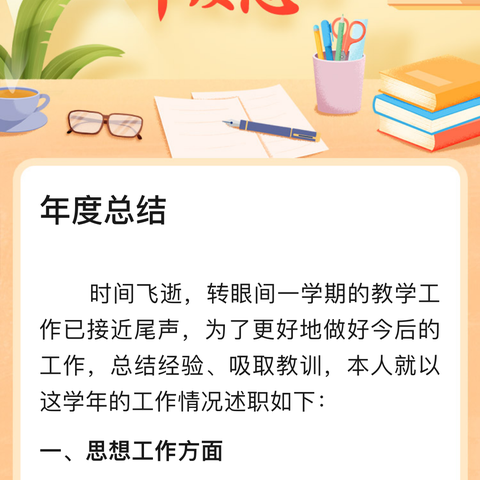 小小炭火 无声燃烧 传递温暖 ——网格员工作小结暨我的2023