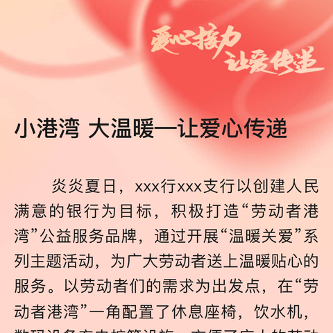 一面锦旗   一份感动