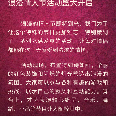 情暖湖凌 一会就灵·湖凌社区开展“不‘七’而遇，满心欢‘夕’情人节活动