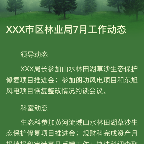 潮州中支多措并举开展节能宣传周宣传系列活动