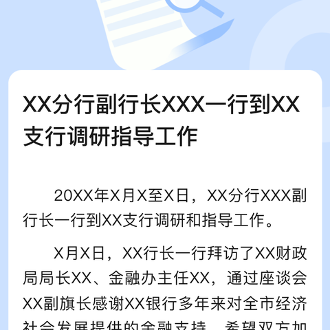 国家金融监督管理总局驻马店分局深入工商银行遂平支行指导工作