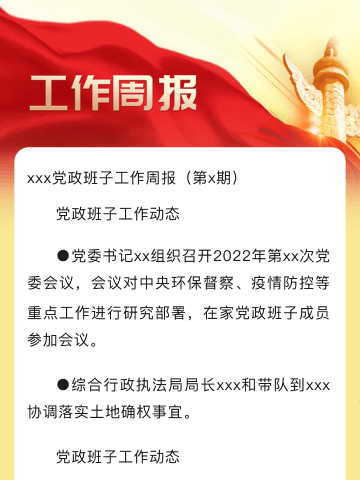 中国银行三门峡分行公司板块2月份经营分析会