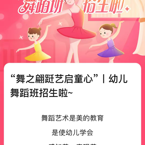 小铺小学社团活动之舞蹈社团