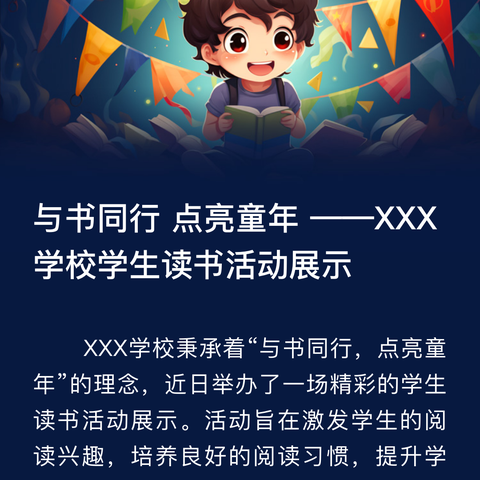 书香校园，阅读快乐——乌鲁木齐县小渠子中学学生读书分享交流会