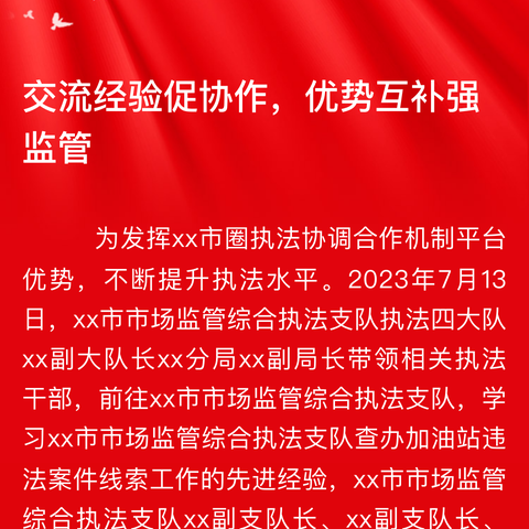 陕西省应急管理系统第六轮交叉检查——咸阳市秦都区应急管理局赴安康市汉滨区/高新区安全生产检查