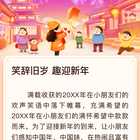 喜迎新年！城市社区党工委-金滩社区网格员在行动！