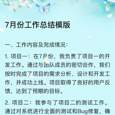 湖南安新物业服务有限公司