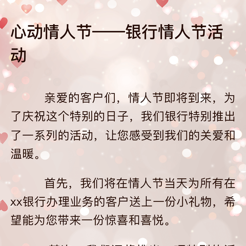 桥南支行暖心服务获好评