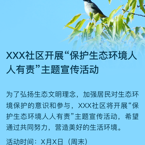 展新姿创新貌 环境整治不停歇                     ---团结北路社区环境整治活动