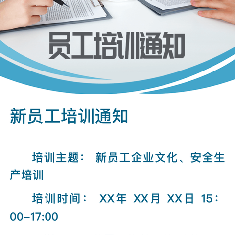 临高县城镇建设投资有限公司新人入职培训会