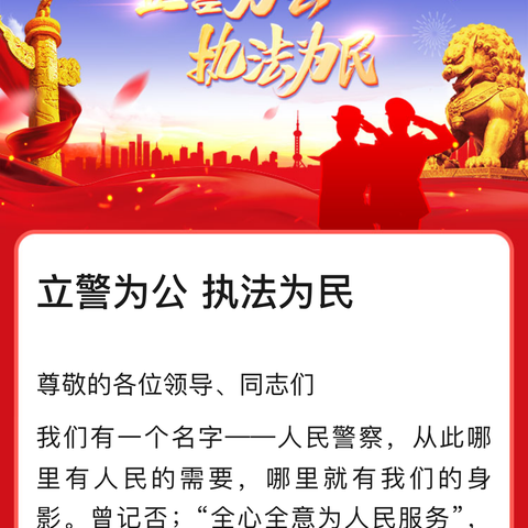 临高县公安局刑侦大队召开临高县手机维修及二手手机回收行业座谈会