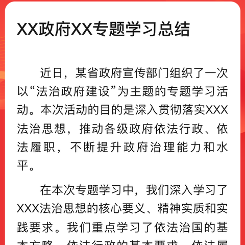 全县省级法治政府建设示范创建工作推进会议胜利召开